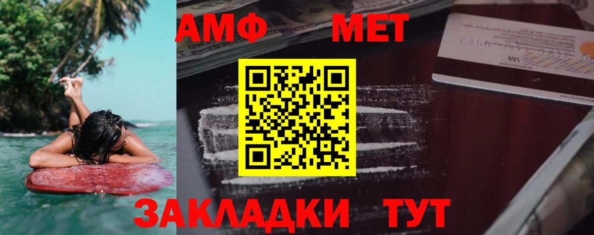АМФ  Вход с VPN  Видное  АМФ 97% 