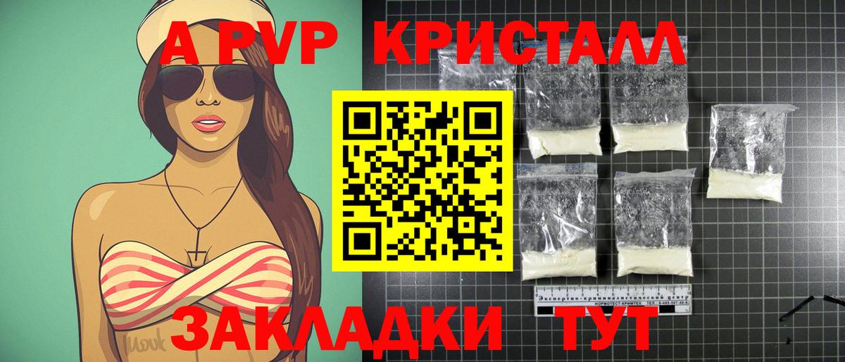 A-PVP  Вход с VPN  Видное  купить  цена  APVP СК КРИС  APVP СК КРИС  Alpha-PVP VHQ 