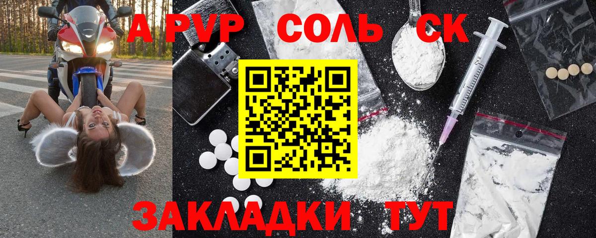 A-PVP СК КРИС Видное