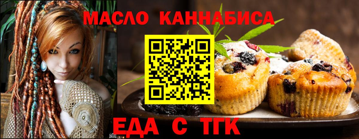 Canna-Cookies конопля  Вход с VPN  Видное 