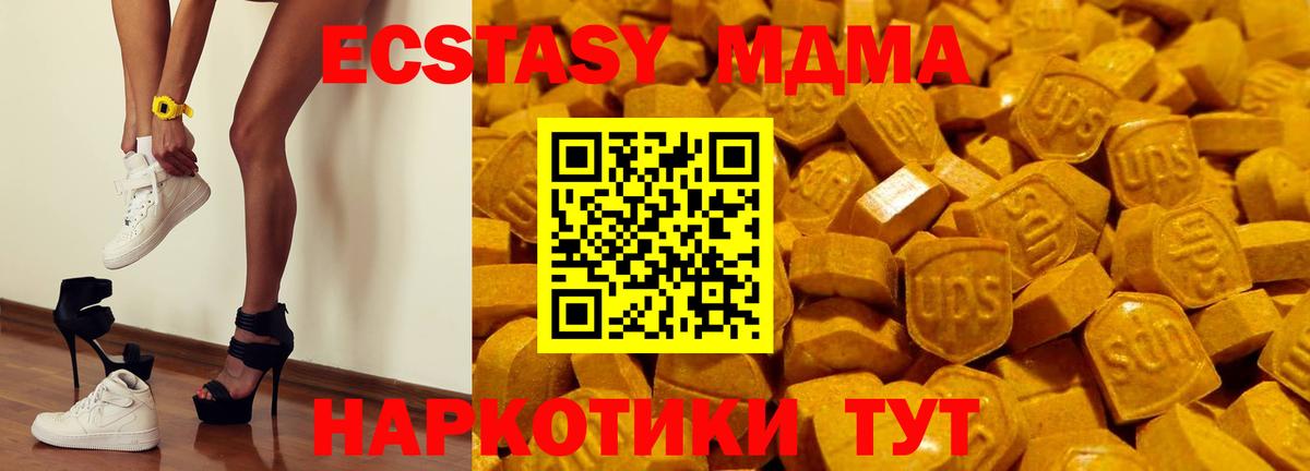 Видное  ОМГ ОМГ онион  Вход с VPN  Ecstasy таблы  ЭКСТАЗИ 280мг  Ecstasy 