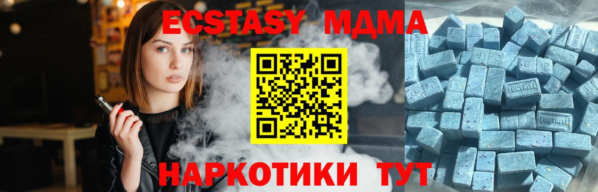 ЭКСТАЗИ 280мг Видное