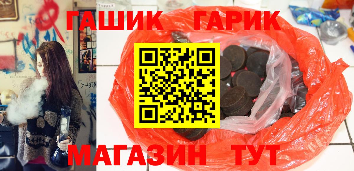 Гашиш  ГАШ ice o lator  Вход с VPN  ГАШ ice o lator  Видное 