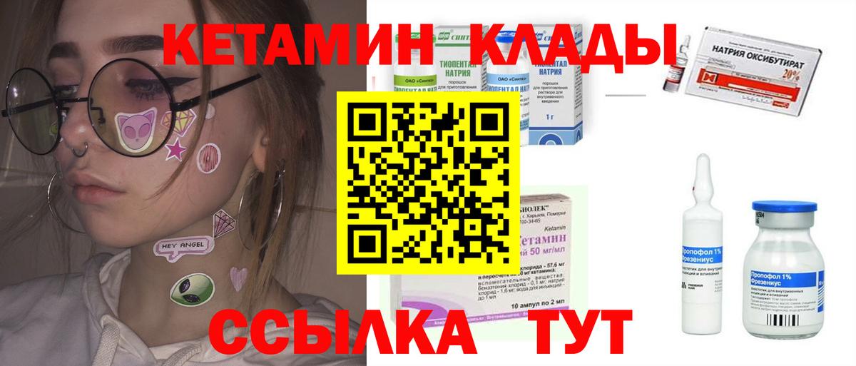 Кетамин VHQ Видное