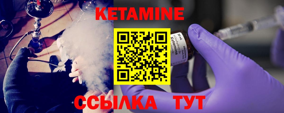 блэк спрут рабочий сайт  Кетамин VHQ  Вход с VPN  это как зайти  Видное  КЕТАМИН ketamine 