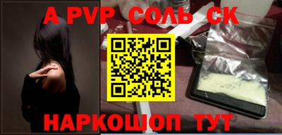сатива Боровичи