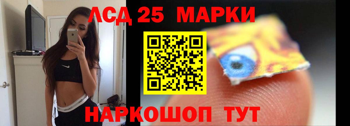 Видное  Лсд 25 экстази кислота  Вход с VPN 