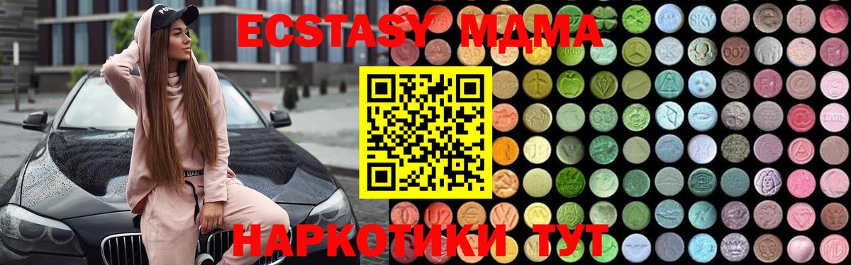 MDMA кристаллы Видное