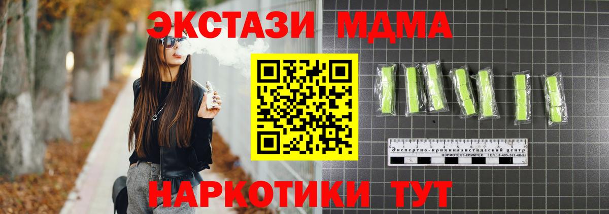 МДМА молли  МДМА Molly  Вход с VPN  Видное 