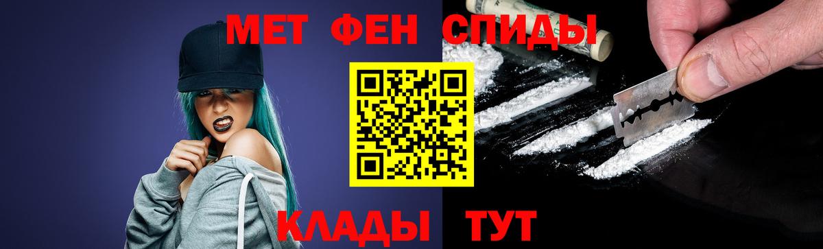 Первитин мет  Первитин  Видное  Первитин мет  Вход с VPN 