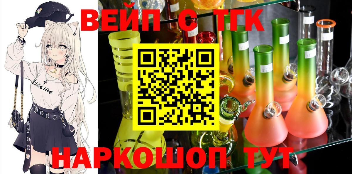 Дистиллят ТГК вейп с тгк  Вход с VPN  Видное  Дистиллят ТГК вейп 
