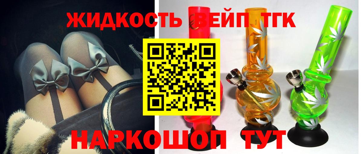 Дистиллят ТГК концентрат Видное