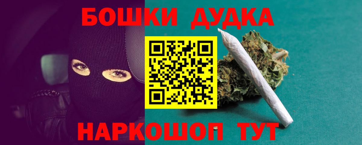 Видное  Канабис конопля  Бошки марихуана семена  Вход с VPN  Каннабис Bruce Banner  МАРИХУАНА White Widow 